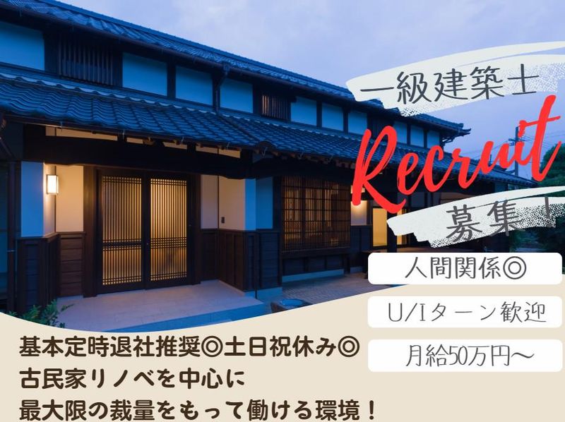 株式会社雅住建の求人・転職情報