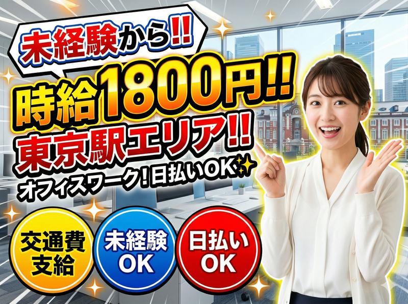 株式会社ロフティーのアルバイト・バイト求人情報-44