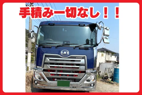 木内産業運輸株式会社の求人・転職情報