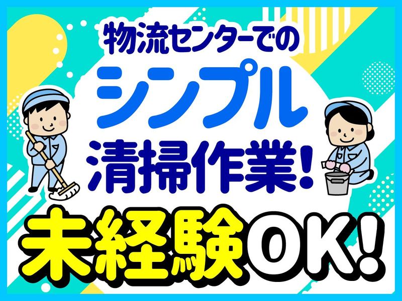 有限会社ワーズのアルバイト・バイト求人情報-02