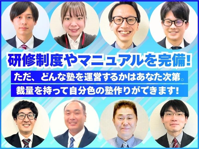 個別指導まなび　泉大津教室【株式会社Blue Sky FC】のアルバイト・バイト求人情報-03