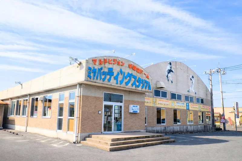 ミヤバッティングスタジアム　若松原店(株式会社ミヤバッティングスタジアム)のアルバイト・バイト求人情報
