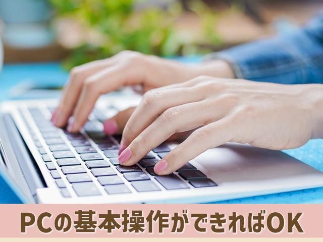 株式会社ジュネストリーのアルバイト・バイト求人情報-02