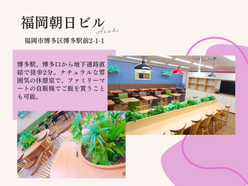 株式会社ベルシステム24:福岡県 福岡市博多区のアルバイト・バイト求人情報-02