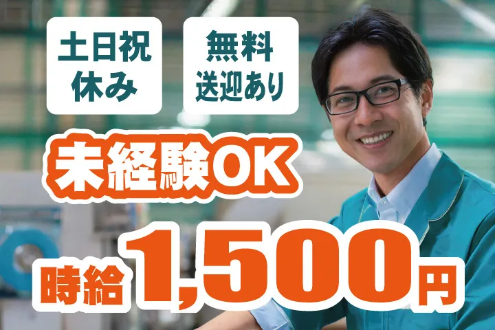 UTエージェント株式会社 関西第一CU・ 関西第二CU・関西第三CUのアルバイト・バイト求人情報