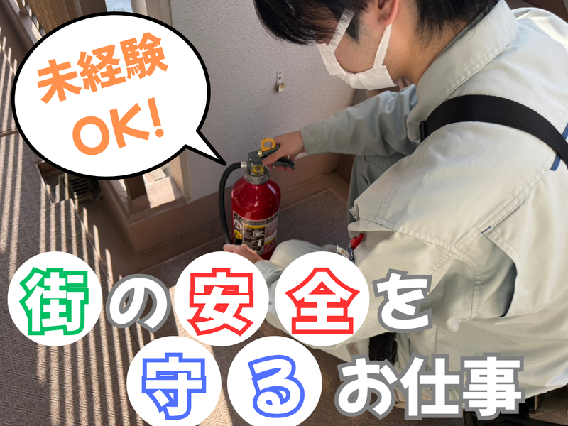 株式会社アクティーメンテナンスの求人・転職情報