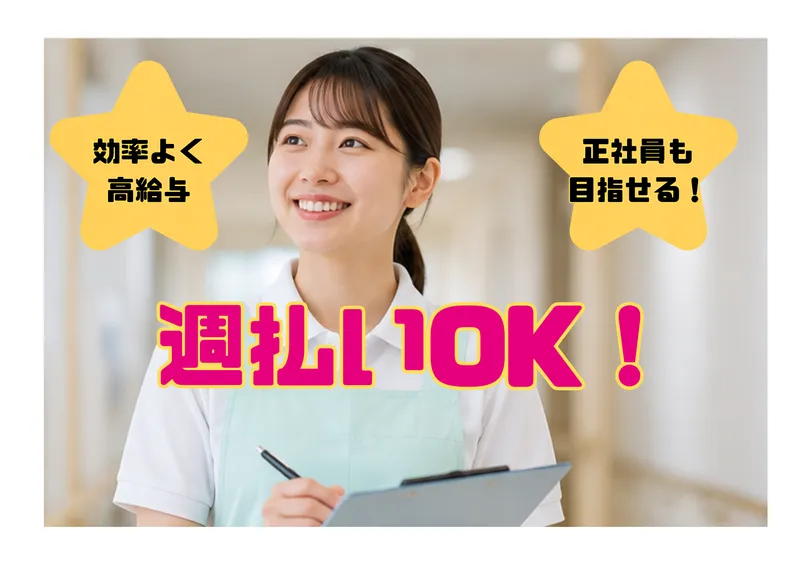 株式会社サンライフのアルバイト・バイト求人情報-02