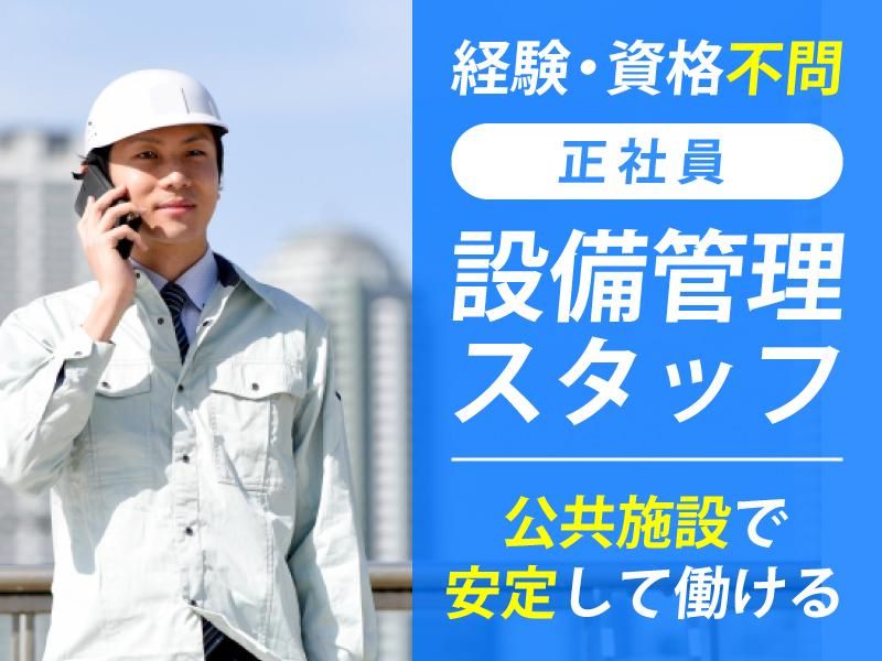 株式会社サイオーの求人・転職情報