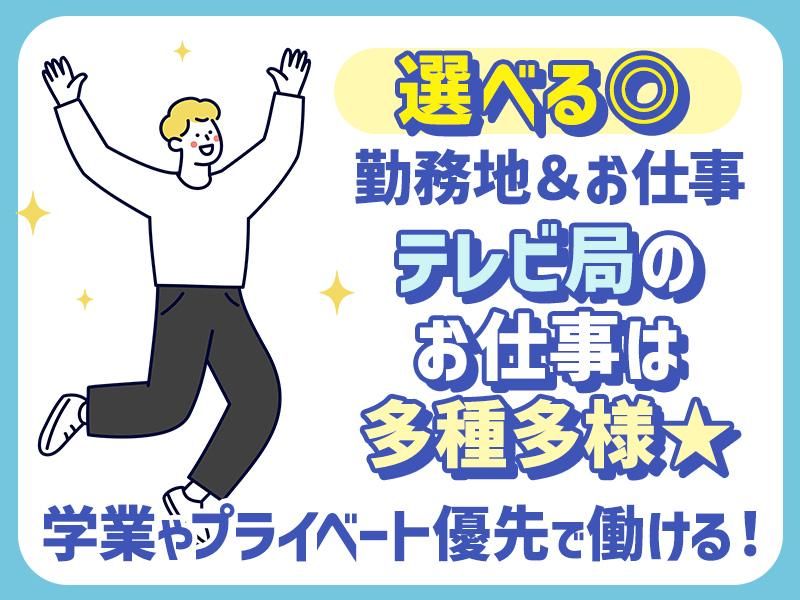 株式会社ユニバースクリエイトのアルバイト・バイト求人情報-16