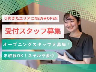 株式会社ヒューマン・キャピタル・マネージメントのアルバイト・バイト求人情報-02