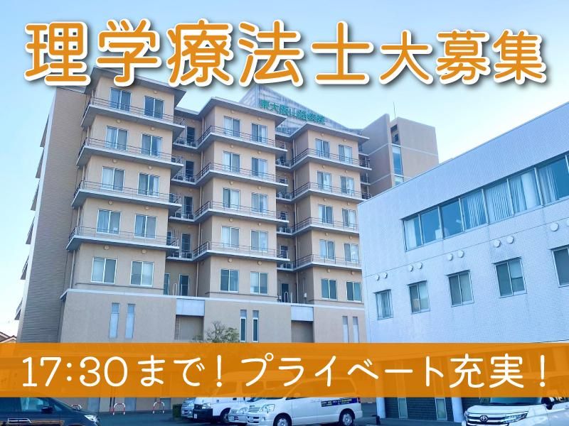 医療法人　孟仁会の求人・転職情報