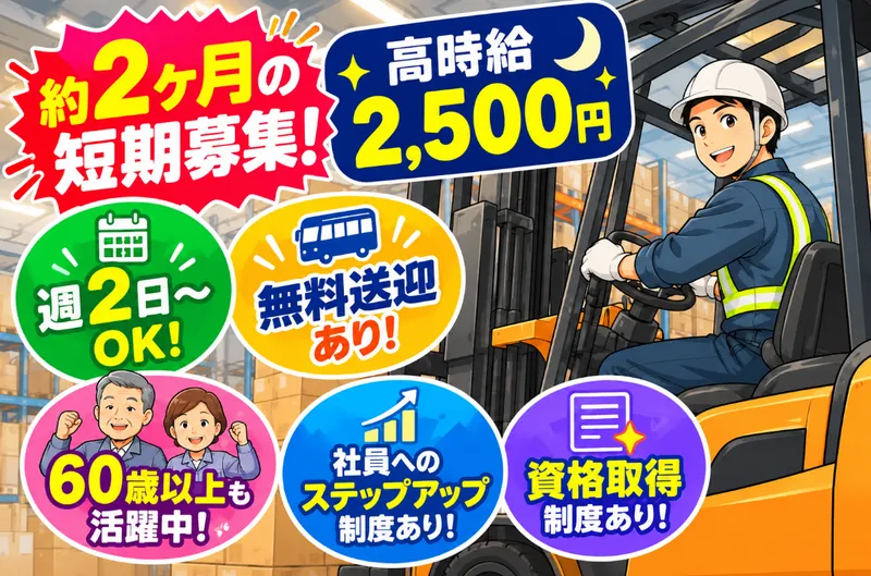 株式会社L-navi(エールナビ)L-83のアルバイト・バイト求人情報