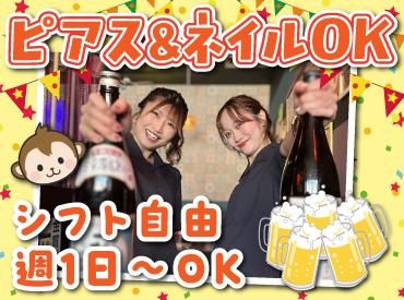 山の猿　南町店(株式会社アイックス)のアルバイト・バイト求人情報-02