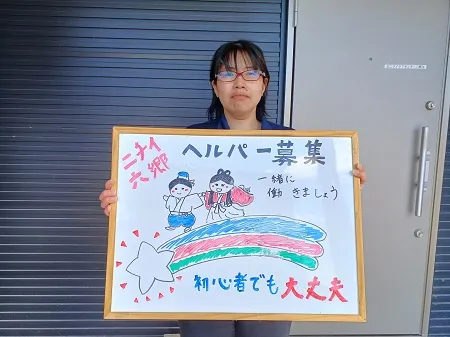 求人画像