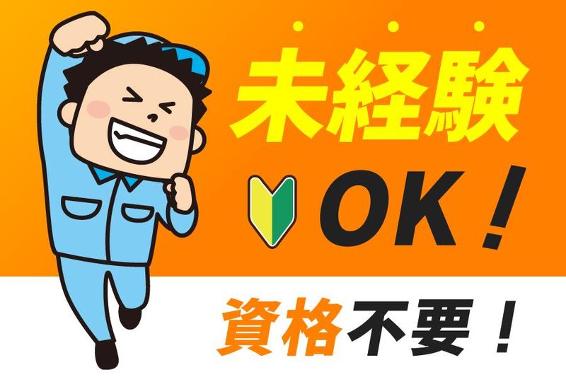 株式会社スタフル<東京都八王子市北野町>
