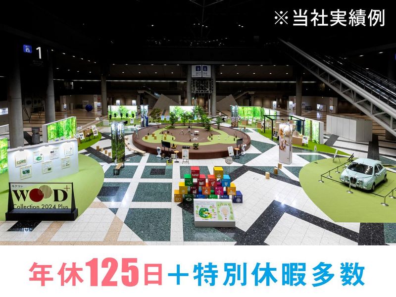 株式会社昭栄美術の求人・転職情報