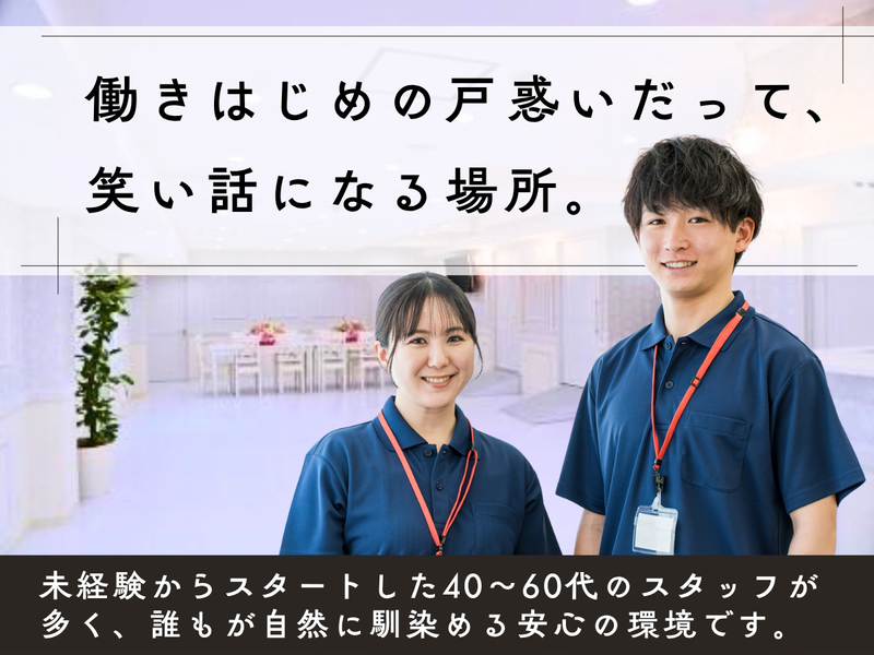 デイサービススマイルkanamachi(金町)のアルバイト・バイト求人情報-05