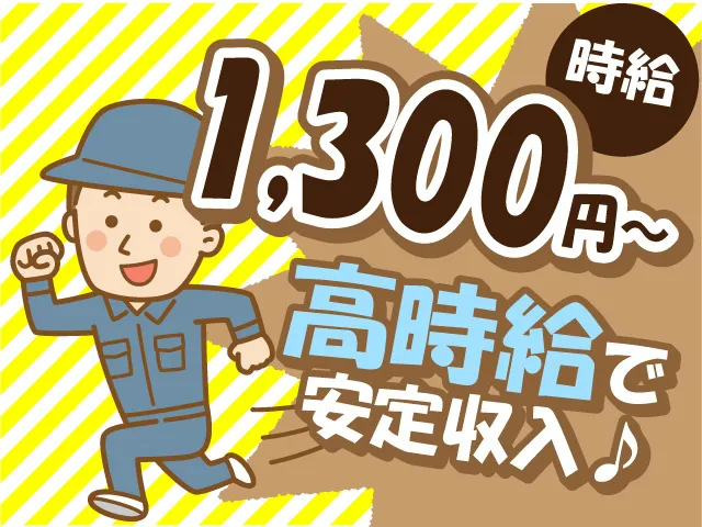 株式会社マイセルフのアルバイト・バイト求人情報