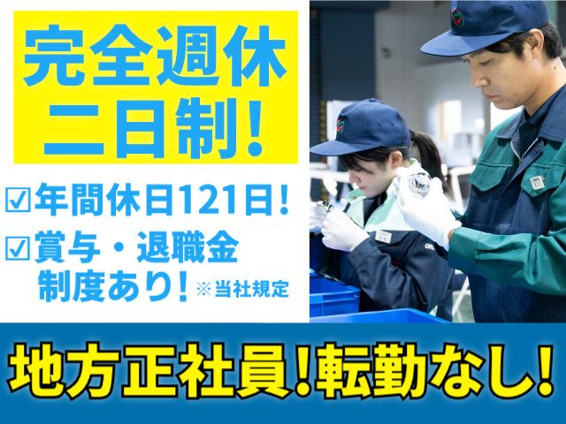 株式会社グリーンテック 太田営業所-0001の求人・転職情報