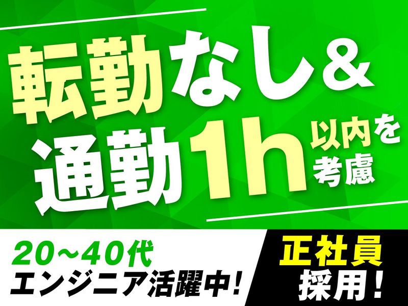 株式会社フォーラムエンジニアリングの求人・転職情報