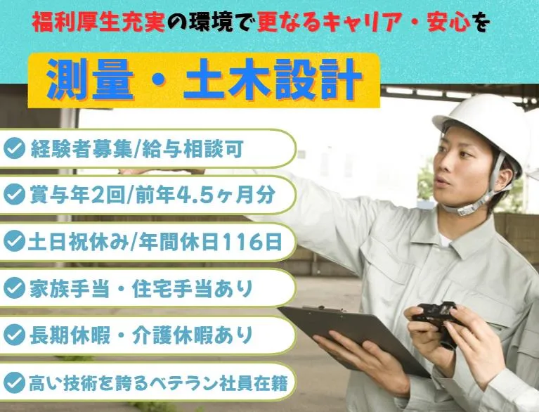 株式会社マイクロの求人・転職情報