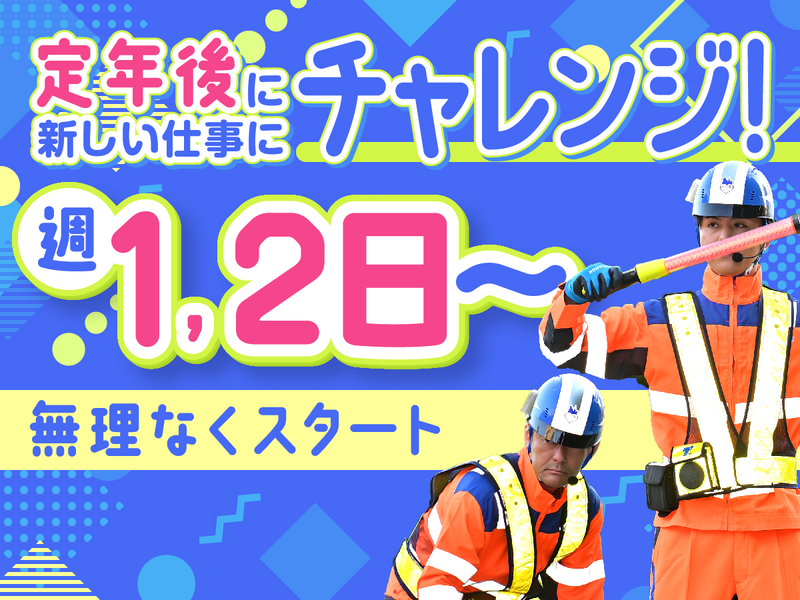 テイケイ株式会社　吉祥寺支社[18]