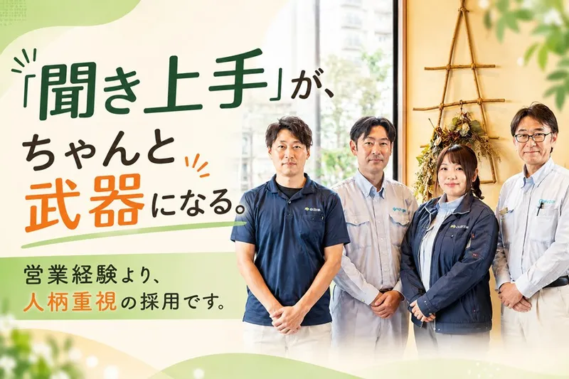 株式会社シライシの求人・転職情報