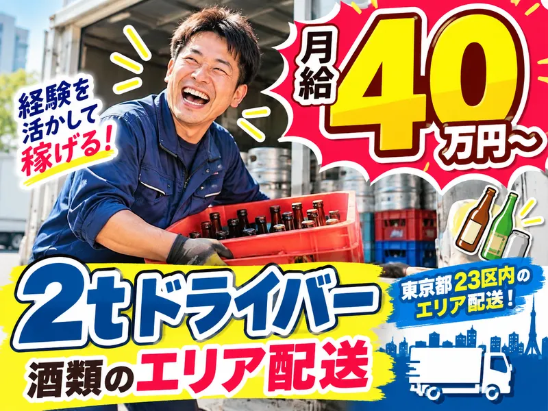 朝日梱包運輸株式会社の求人・転職情報