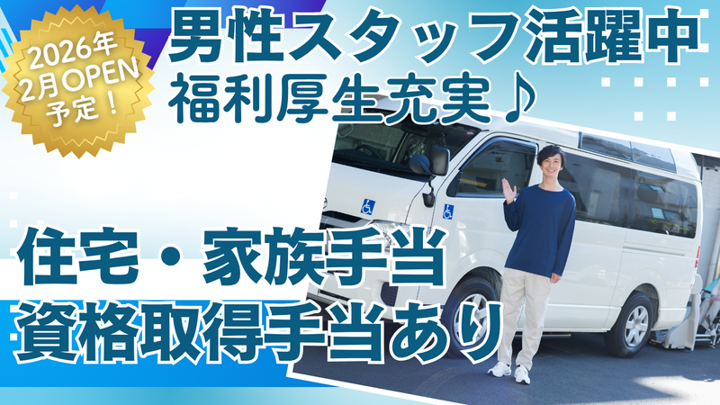 社会福祉法人ひふみ会 柳崎しらゆりの家のアルバイト・バイト求人情報-03