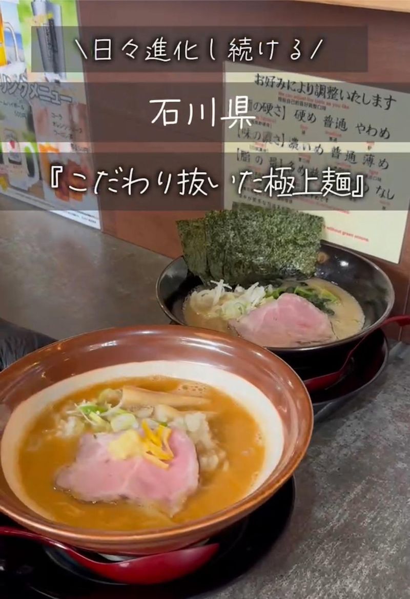 麺屋達　金沢駅前店の求人3