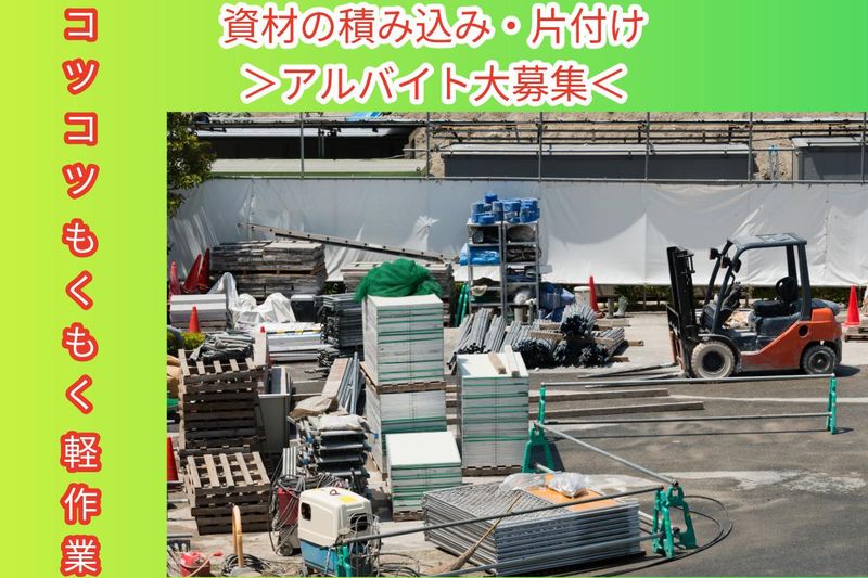 株式会社スキルアップ