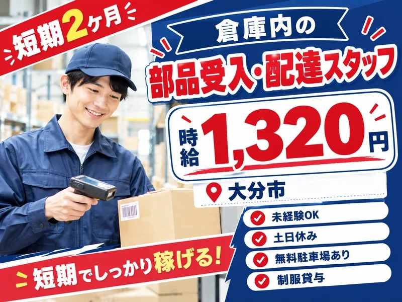 株式会社スターワークのアルバイト・バイト求人情報