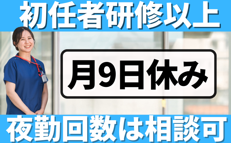 花織やまと西の求人・転職情報