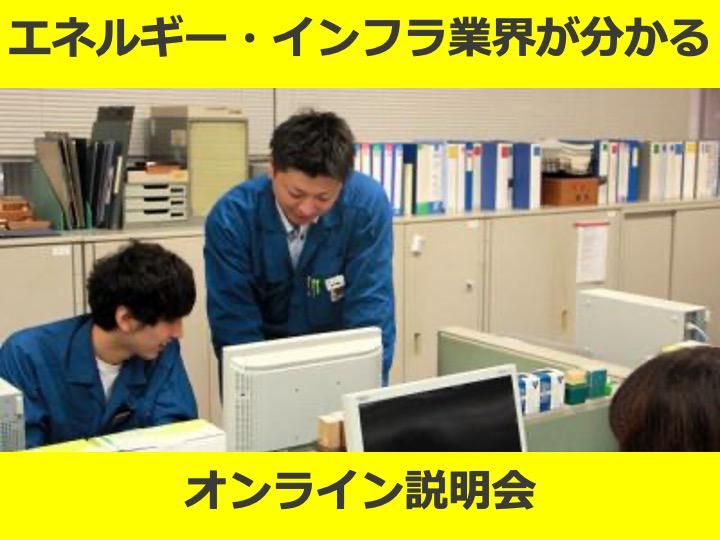 君津共同火力株式会社