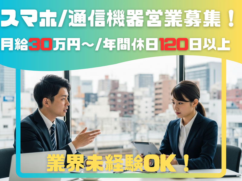株式会社じょぶれいの求人・転職情報
