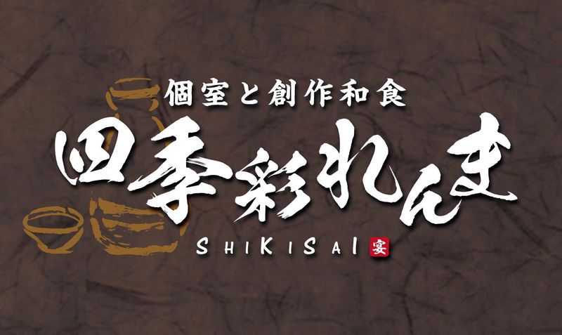四季彩/れんま 品川のアルバイト・バイト求人情報-05