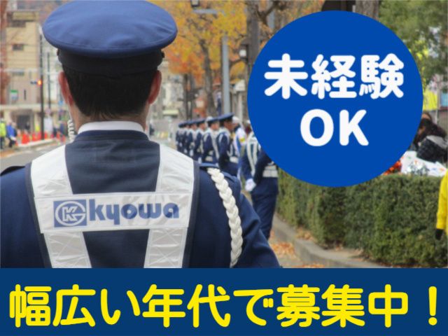 キョウワセキュリオン株式会社 仙台事業所のアルバイト・バイト求人情報-03