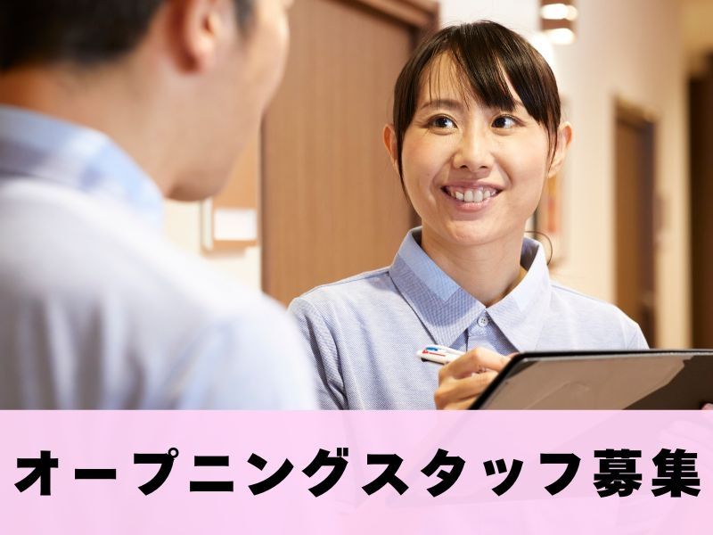 イリーゼ旭川9条通 アクティブリビングの派遣求人情報