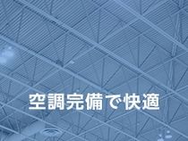株式会社ウイルテックのアルバイト・バイト求人情報-02