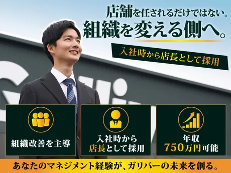 株式会社IDOMの求人・転職情報