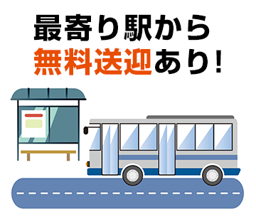 株式会社トリートのアルバイト・バイト求人情報