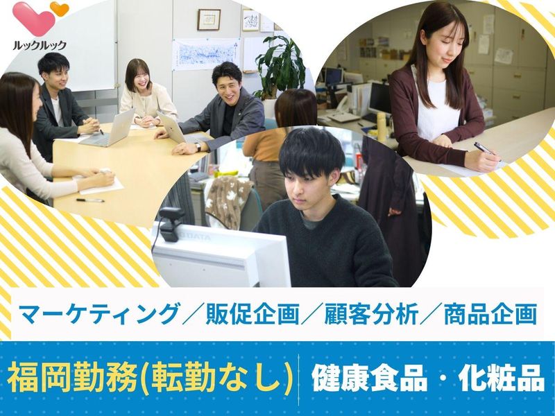 株式会社ルックルック