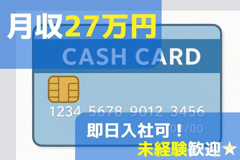 株式会社SucHRakU(サチラク)のアルバイト・バイト求人情報-10