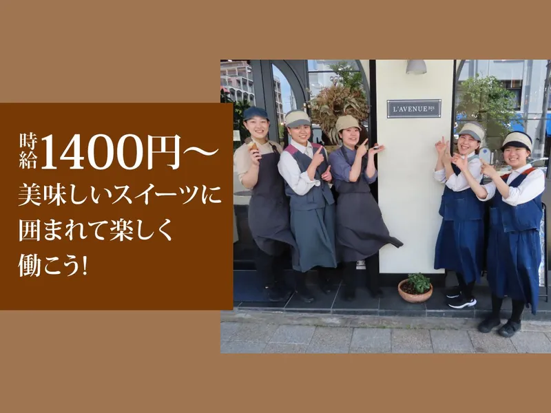 L'AVENUE　Shigeo　Hirai(本店)のアルバイト・バイト求人情報-02