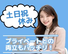 株式会社オープンループパートナーズ福岡支店のアルバイト・バイト求人情報