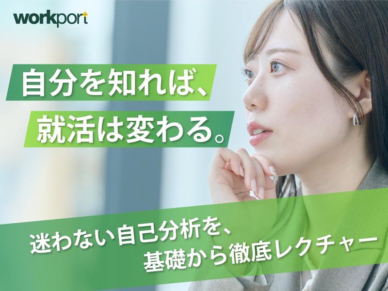 【自己分析講座】モチベーショングラフで過去を整理!