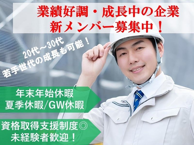 SAT建築設備事務所の求人・転職情報