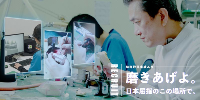 有限会社 Kdentalの求人・転職情報