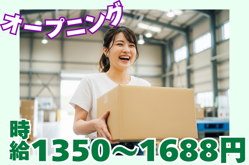 株式会社ファミリアモサ 【poh-k】流山市