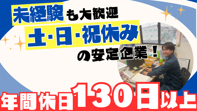 株式会社イオクの求人・転職情報